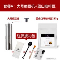 에끌 스텐 핸드 커피 원두 연마기 가정용 손 흔들기 콩기 분쇄기 컴팩트수동커피분쇄기 수동커피그라인더-16314, 단일옵션, 05.라지 제분기 블루마운틴 원두