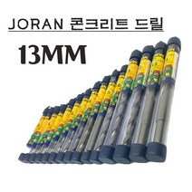 콘기리 조란정품 콘크리트 칼부럭 콩드릴 비트날 타일길이 벽뚫기 어윈 앙카작업 전동드릴 IRWIN 13MM 드릴비트