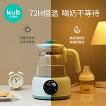 Keyoubi 일정한 온도 물병 우유 조절기 지능형 자동 기계 거품 분말 아기 장치 건강 냄비, [01] 파란색