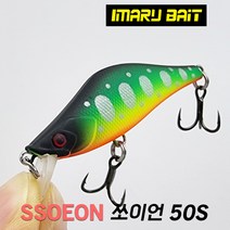 [아이마루베이트] SSOEON 쏘이언 50S | 소형 배스 쏘가리 싱킹 미노우, G색상