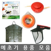 예초기 용품모음/벌초용품/예초기안전판/자동카타/5종, 가든피아 예초기 나이론줄