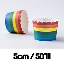 무지개 선물포장용 컵 50개입