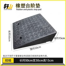 안전 용품 패드 플라스틱 고무 차량 진입 오름턱 경사판 진입판, 45 50x50x15cm