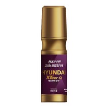 현대오일뱅크 엑스티어 알파 전문가용 휘발유용 500ml