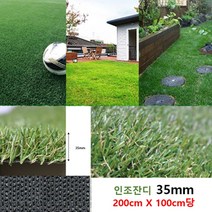 레스토랑 건물옥상 야외정원용 인조잔디 35mm 롤인조잔디 애견카페 풋살장 팬션 카페