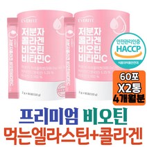 저분자 어린콜라겐 DSM 비오틴 BIOTIN 엘라스틴 분말 혼합유산균 하루한포 레몬과즙분말