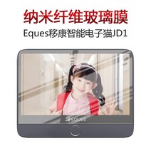 풀커버보호필름 적용 EQUES 강호를 옮기다 스마트 전자 고양이 S1 스크린 JD1 완전히 덮다 A27 1734914560, JD1 체험 한 벌의 옷 나노 섬유