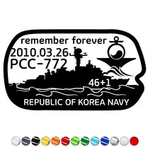 천안함추모스티커 PCC-772 자동차데칼스티커 시트지, 1개, 빨강