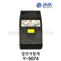 다다전기 절연저항계 Y-5074A Y-5074B Y-5074C 아날로그 메가테스타, 1개