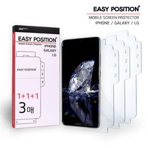 이지포지션 갤럭시 아이폰 LG 하이브리드 지문방지 매직 항균(3매입)/프라이버시(2매입), 삼성, 갤럭시 노트 20 Ultra, 하이브리드 고광택 3D포밍 필름 3매