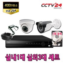 JWC CCTV카메라 패키지 400만화소 실내 실외 세트, 실내1대실외3대세트