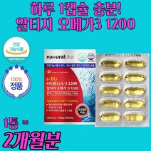 리얼 퓨어 알티지 rtg 3세대 오메가3 하루 충족 권장량 충분 중금속 걱정 없는 소형 어종 어류 1200 mg 리티지 형태 스리 비타민D MCT 오일 중쇄 중성지방 유 약 2개월