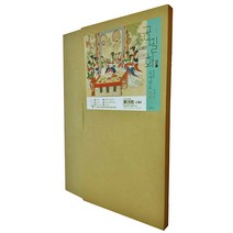 공필화 입문 6: 요지연도+초본 세트, 평사리, 리강 (엮음)