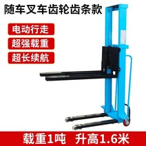 전동 노블 포크 스태커 핸드 리프트 트럭 파레트 셀프로딩 상하차, H옵션