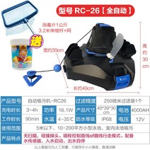 수영장청소기 수중 이끼 제거 수질 관리 낙엽 흡입, B