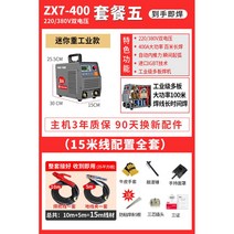 가정용 용접기 휴대용 소형 인버터 미니 전기용접기 220v 380v, 400 듀얼 전압 중공업 세트 5