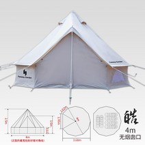 겨울 캠핑 인디언 텐트 장박 몽골 텐트 대형 야외 포장마차 쉘터, 01. 4미터 / 굴뚝 제외