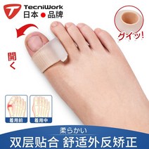 발가락 교정기 교정 검지 무지외반 엄지 평발 일본 스플리터 레이디 외반 큰 발 뼈 유물, 낮과 밤 조합 낮 2 + 밤 2, 한 사이즈