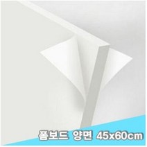 [대원우드락] 양면접착폼보드 45x60cm 5T 10장