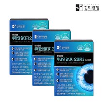 한미양행 루테인 알티지 오메가3 눈건강 영양제 1000mg 30캡슐, 3박스(3개월분)