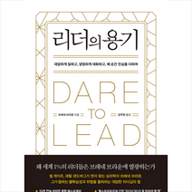 갤리온 리더의 용기 + 미니수첩 증정