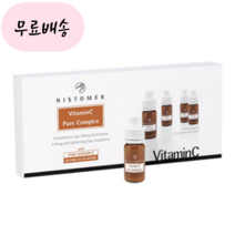 히스토메르씨 비타민C 앰플 퓨어컴플렉스 6.6ml 6개set HISTOMER, 6개