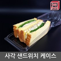 유즈팩 투명샌드위치케이스 투명용기 사각케이스 100개, 없음, 사각 샌드위치 100개, 1개, 100개입