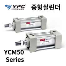 에어실린더 YCM50-100 YPC(연우뉴메틱), YCSCD40-25 (일산클레비스일체형)