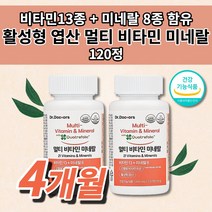 4세대 활성형 활성 엽산 21종 종합 멀티 비타민 미네랄 임산부 면역력 영양제 올인원 남자 임신 준비 초기 임신전 예비 부부 산모 출산 전 후 영양 보충제 좋은 영양제 120정, 2개