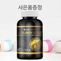 캐나다 로얄캐네디언 알부민 골드 1700mg 365캡슐 먹는알부민 부모님 선물, 1병