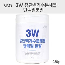 3W 저분자 단백질 유단백가수분해물 분말 쉐이크 MBP 농축 분리 유청 단백질 포대유청 MBP BCAA 보충제 류신 유당불내증 효소 근육 근손실 어린이 성인 시니어 프로틴 280g, 1개/280g