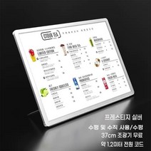 led 메뉴판 디스플레이 전광판 스탠드 가격표 매장 식당 프랜차이즈 카페, 실버+조명장치