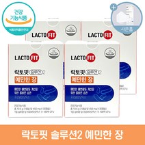 종근당건강 락토핏 솔루션2 예민한 장 + 씨오케이 마스크 증정, 4개, 30캡슐