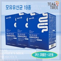 모유유산균 프롤린유산균 모유유산균bnr17 모유유래 LGG 유산균 가루 분말 프로 포스트 바이오틱스 락토바실러스 가세리 19종 혼합유산균, 60g, 3개