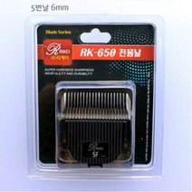 [리케이] RK-650 교체날 5F (6mm) /RK-700/애견이발기날, 상세 설명 참조, 상세 설명 참조