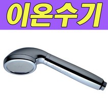 이온수기 샤워기헤드 BK 먹는 물도 따져보세요 설치가 쉬운 우리집