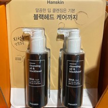 한스킨 클렌징오일 앤 블랙헤드 BHA, 200ml × 2개