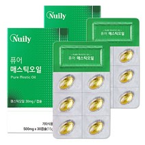 그리스 매스틱검 성인 남녀 퓨어 매스틱 오일 양배추농축분말 올리브오일 30캡슐 x2박스