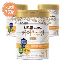 파스퇴르 위드맘 케어솔루션 3단계 750g x 3캔