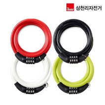 삼천리자전거 삼천리 컬러번호키 소 자전거번호키 자전거락, 블랙