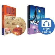 영화로 읽는 영어원서 베스트 2종 세트 / 소울 Soul Holes 홀스