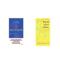 유니오니아시아 암의 스위치를 꺼라 + 혈액투석을 시작하게 되었습니다, etc/etc
