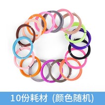 3d펜 체험 저온형 3디 프린터 저온 입체도안 쓰리디펜 가성비 인쇄 은 뜨겁지 않습니다, 저온 모델 전용  환경 보호 용품 10 부 약 5