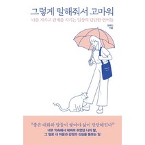 그렇게 말해줘서 고마워, 피카(FIKA)