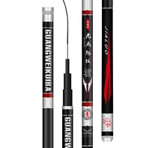 WAKE 민물 잉어 향어 메기 민물대 광웨이 장절 대물 광성괴패 중국 낚시대, [초경19조]3.9 3.9m