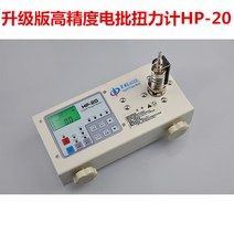 토크 메타 병뚜껑 시험기 토크테스터 용기 비틀림 측정기, HP-20 2N. M