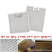 가스 렌지 후드 필터 교체 후드망 청소 환풍기필터, 한샘슬림형197x482