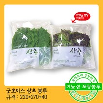 모두팔구 굿초이스 상추(22*27+4) 채소 포장 비닐 봉투(1묶음-200장)
