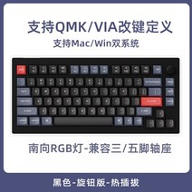 키크론 V1 Keychron V1 75 관부가세포함, 7 카본블랙(불투명) RGB-노브 버전, Kpro-청축