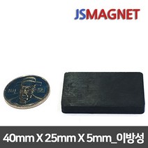 정신마그네트 페라이트 등방성 이방성 교재용 원형 사각 링 자석, 1개, c_이방사각_03_40x25x5(5개)